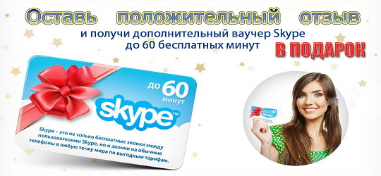 Пополнение счета